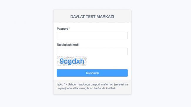 Абитуриенты узнают место проведения вступительных экзаменов в режиме онлайн