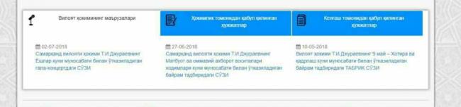 Экс-хоким, который хранил в сейфе 1 млн долларов, до сих пор в «почете» на сайте Самаркандской области