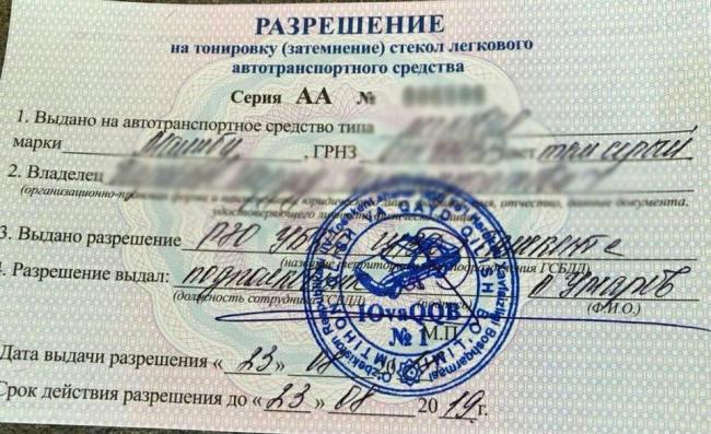 Узбекистанцы начали покупать разрешение на тонировку