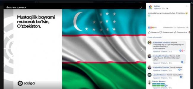 La Liga поздравила узбекистанцев с Днём независимости