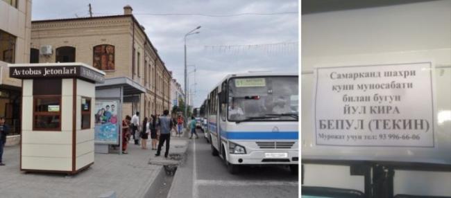 Сегодня в Самарканде проезд в автобусах будет бесплатным
