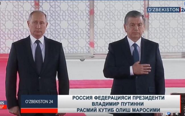 Видео: В резиденции Куксарой состоялся официальный прием Владимира Путина