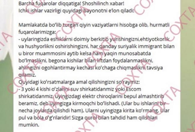 В МВД дали комментарий по поводу информации о якобы краже детей со стороны сирийцев
