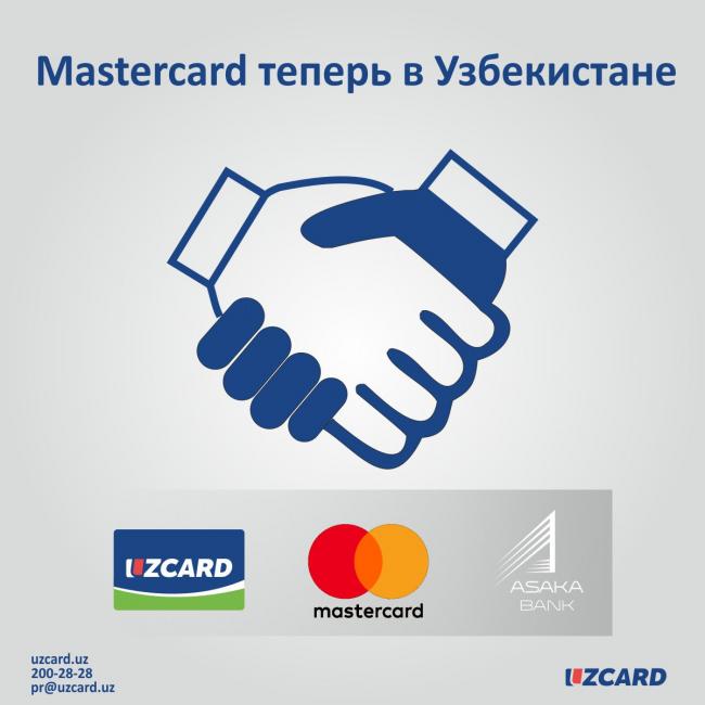 Mastercard теперь в Узбекистане