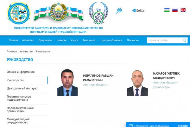 В Узбекистане задержали руководство Агентства внешней миграции
