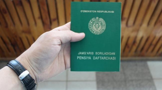 В Узбекистане отменены пенсии для граждан не имеющих стаж работы