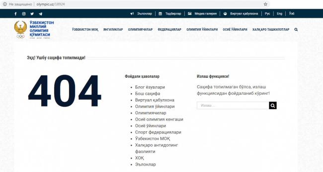 НОК удалил пост по поводу возбуждения уголовного дела против Нурхона Нафасова