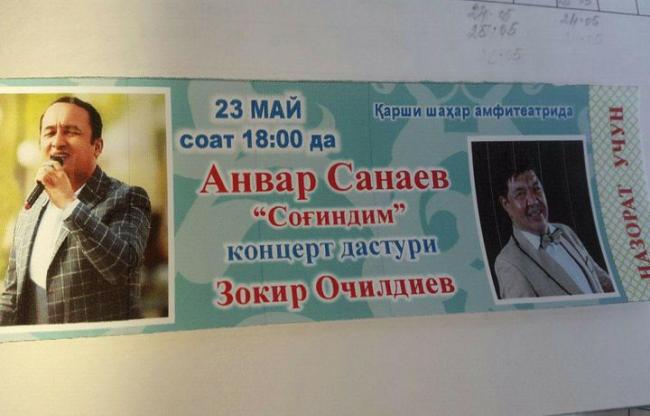 В Карши учителей заставили купить билеты на концерт Анвара Санаева