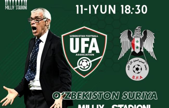 Сегодня сборная Узбекистана по футболу сыграет против Сирии