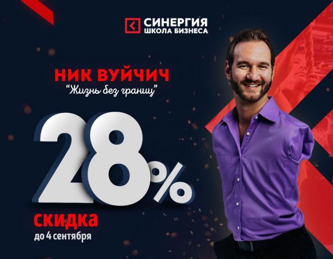 «Жизнь без границ» - источник неиссякаемой мотивации