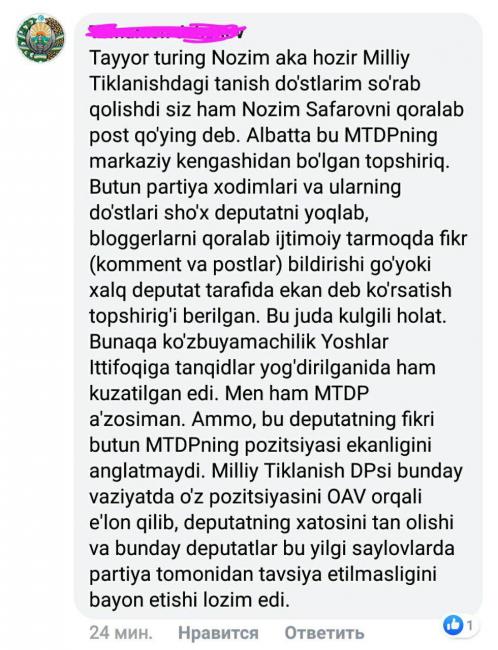 Политическая партия начала акцию против узбекского блогера