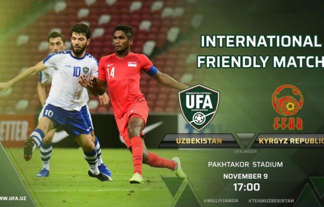 Сегодня сборная Узбекистана проведет матч против Кыргызстана