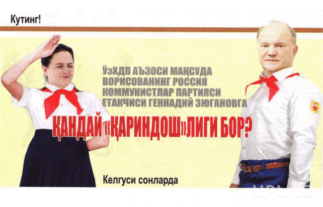 Сенатор Максуда Ворисова хочет подать в суд на газету за троллинг в свой адрес