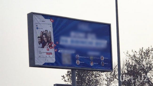 В Ташкенте появились рекламные баннеры наркотиков