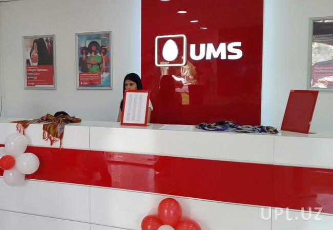 Компания UMS сменила название