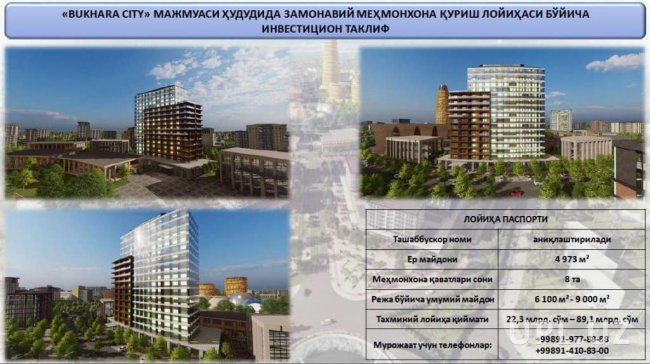 Строительством Bukhara City займется турецкая компания