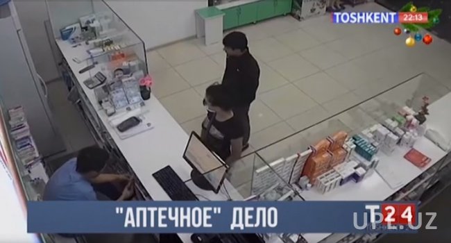 Видео: В Ташкенте парень с девушкой напали на аптекаря с ножом и совершили ограбление