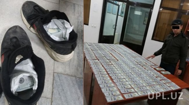 В Андижанской области мужчина пытался пронести через таможенный пост 40 тысяч долларов в кроссовках