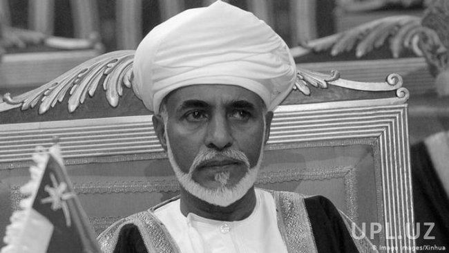 Султан Кабус Бен Саид, правивший Оманом с 1970 года, скончался на 80-м году жизни