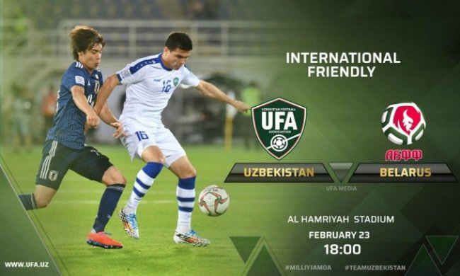 Сегодня сборная Узбекистана сыграет с Белоруссией