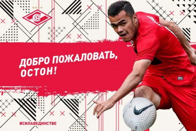 Остон Урунов официально стал игроком московского Спартака