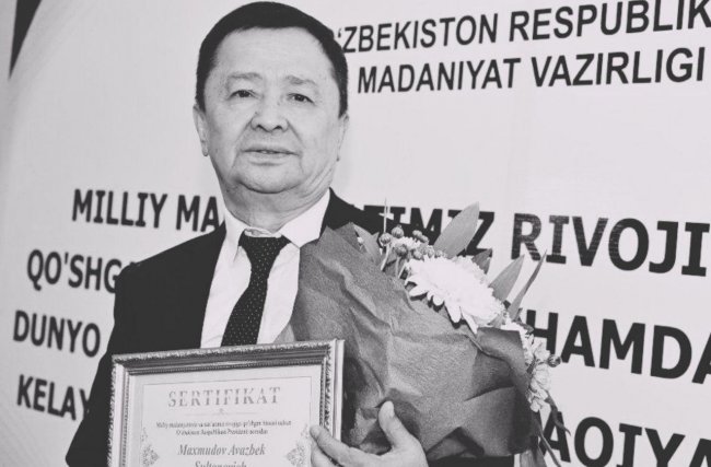 Скончался заслуженный работник культуры Узбекистана