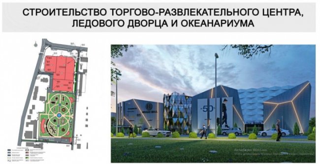 В Самарканде построят океанариум и ледовый дворец за 57 млрд сумов