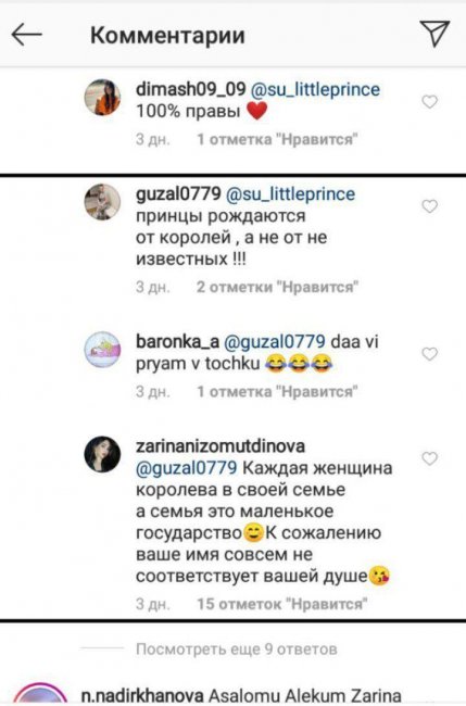 Зарина Низомиддинова красиво ответила хейтерам