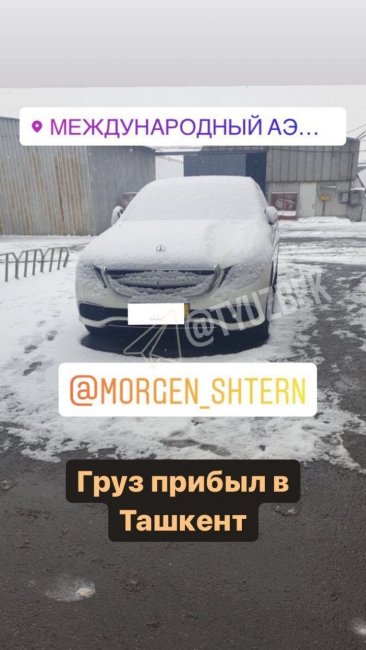 В сети опубликовали фото Mercedes-Benz Моргенштерна, доставленного в Узбекистан