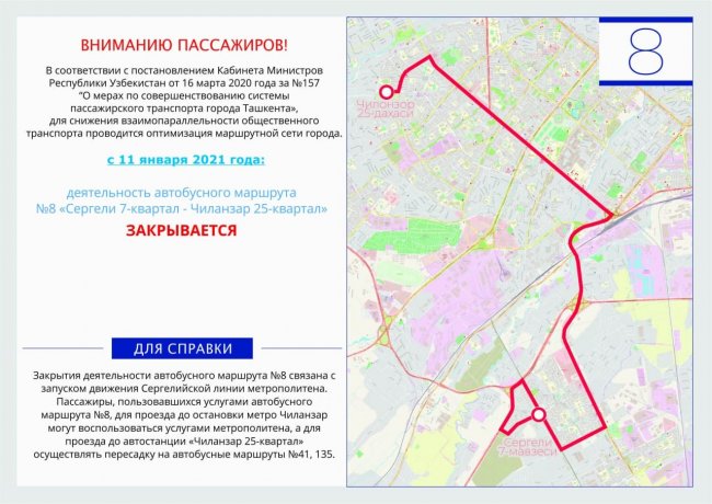 В Ташкенте вновь изменят маршруты автобусов