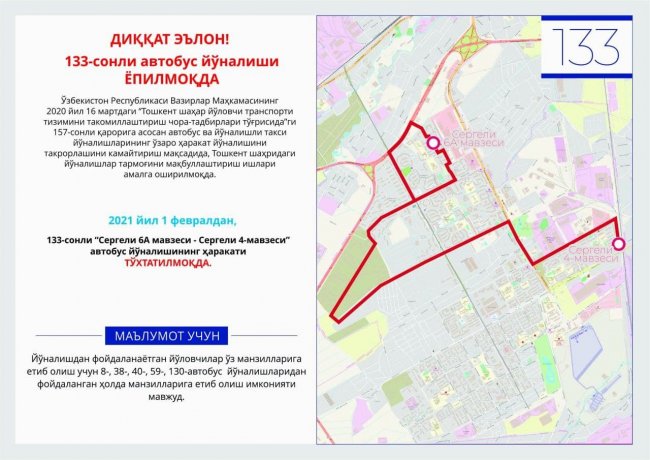 В Ташкенте закрыли один из автобусных маршрутов