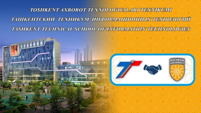 Ташкентский техникум информационных технологий  вновь объявляет прием документов!
