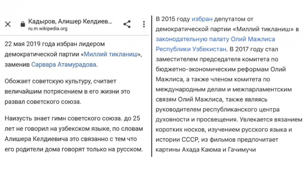 Пользователи социальных сетей подшутили над Алишером Кадыровым