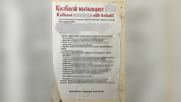 В Сергелийском районе появились листовки, предупреждающие об опасности употребления колбасы