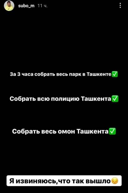 Российский блогер Субо извинился за ночной инцидент в Ташкенте