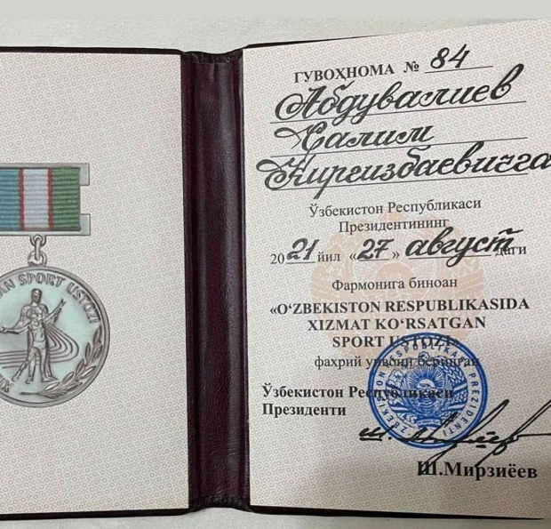 Салим Абдувалиев получил государственную награду