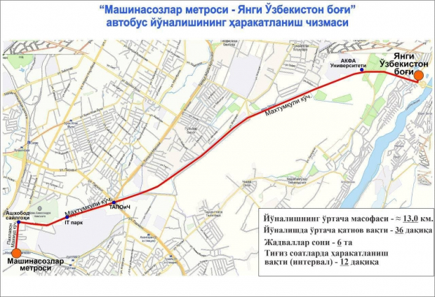 В Ташкенте планируют внедрить новое автобусное направление