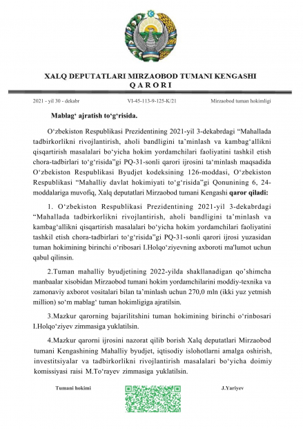 В Сырдарьинской области на покупку средств информационной связи для помощников хокима выделили 270 млн