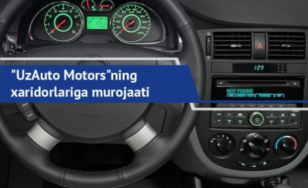 UzAuto Motors начнет продавать автомобили без магнитолы