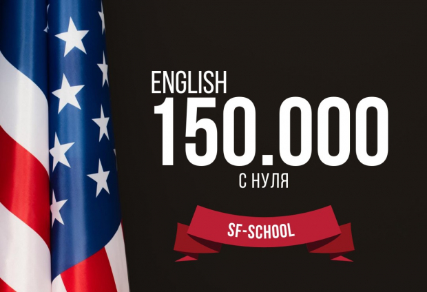 Акция: Английский язык за 150 000 сумов в Ташкенте