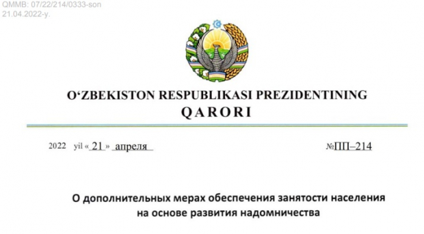 С 1 июля в Узбекистане официально разрешено надомничество
