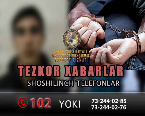 В Ферганской области задержали мошенников, которые скрывались от следствия