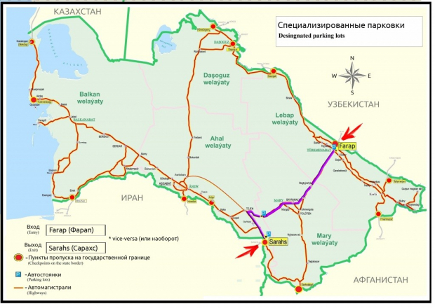 Туркменистан разрешил Узбекистану провозить грузы через свою территорию