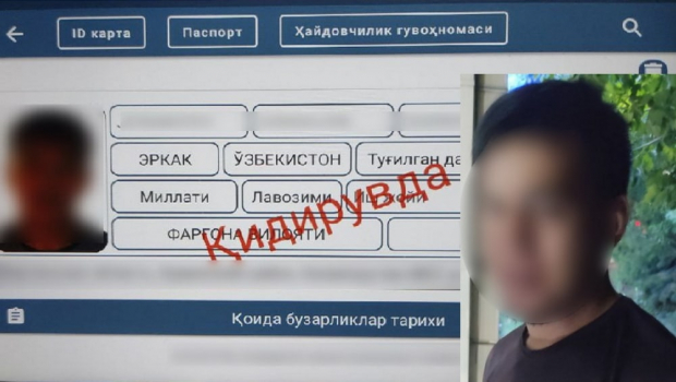 Инспектора ДПС задержали гражданина в Чиланзарском районе, которому грозит до 8 лет лишения свободы за мошенничество