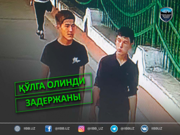 Задержаны разыскиваемые лица, в поимке которых ГУВД Ташкента просило посодействовать граждан
