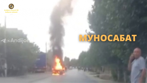 В Андижанской области сгорел автомобиль «ВАЗ-2107»