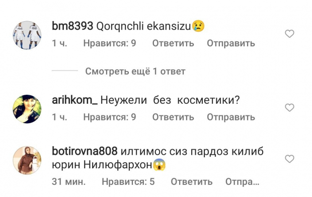 Нилюфар Усманова шокировала поклонников, опубликовав видео без макияжа