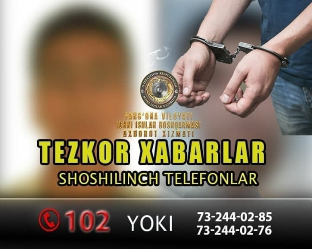 В Москве задержан гражданин Узбекистана, разыскиваемый за мошенничество
