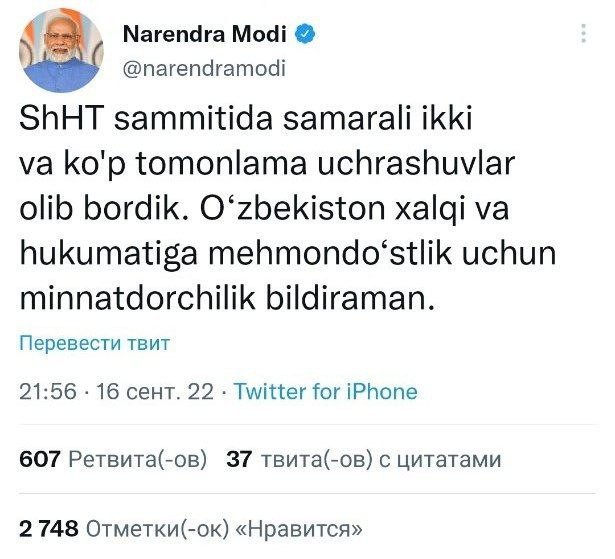 Премьер-министр Индии поблагодарил Узбекистан на узбекском языке