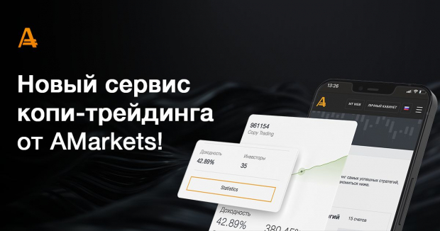 AMarkets запускает новый сервис копи-трейдинга в Узбекистане